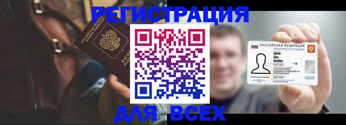 временная регистрация в квартире в Верхней Салде